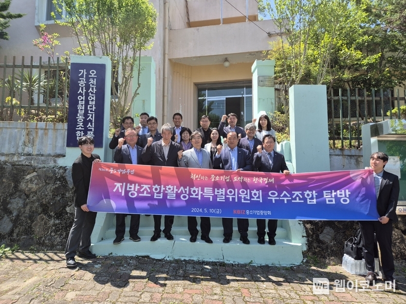 중기중앙회, 「2024년 제1차 지방조합활성화특별위원회」 개최 / 2024.05.27 (출처: 중소기업중앙회)