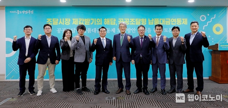 공공조달형 납품대금 연동제 도입을 위한 토론회 개최 / 2024.05.27 (출처: 중소기업중앙회)