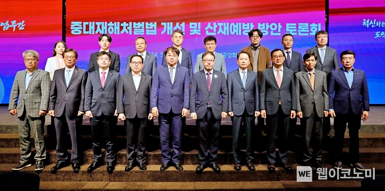 중대재해처벌법 개선 및 산재예방 방안 토론회 개최 / 2024.05.27 (출처: 중소기업중앙회)