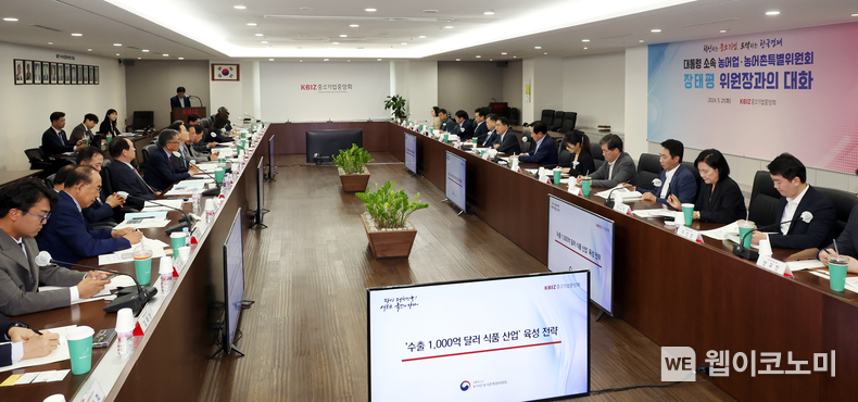 중기중앙회, 「장태평 농어업·농어촌 특별위원장과의 대화」 개최 / 2024.05.27 (출처: 중소기업중앙회) 