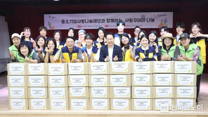 中企사랑나눔재단, 제66차 中企연합봉사활동 실시 / 2024.05.27 (출처: 중소기업중앙회)
