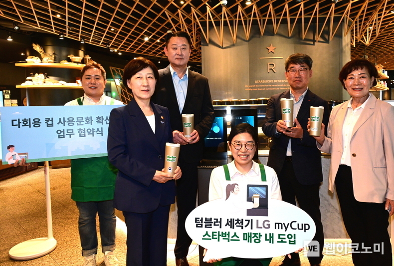  LG전자가 신개념 텀블러 세척기 ‘마이컵(myCup)’의 보급을 확대해 일회용컵 대신 다회용컵 사용 문화 확산에 앞장서며 ESG 경영을 실천한다. 27일 서울 종로구 스타벅스 종로R점에서 ‘다회용컵 사용 문화 확산을 위한 협약식’에 참석한 환경부 한화진 장관(왼쪽 두 번째), 스타벅스코리아 손정현 대표이사(왼쪽 세 번째), LG전자 키친솔루션사업부장 이현욱 부사장(오른쪽 두 번째), 자연순환사회연대 김미화 이사장(맨 오른쪽). / 2024.05.27 (출처: LG전자)