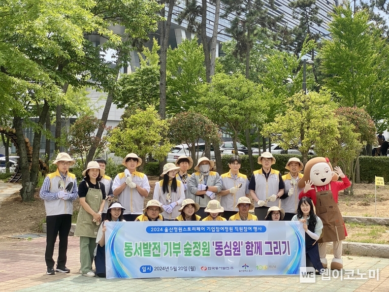 동서발전 임직원들이 동심원 조성 끝내고 기념사진을 촬영하는 모습 / 2024.05.28 (출처: 한국동서발전)