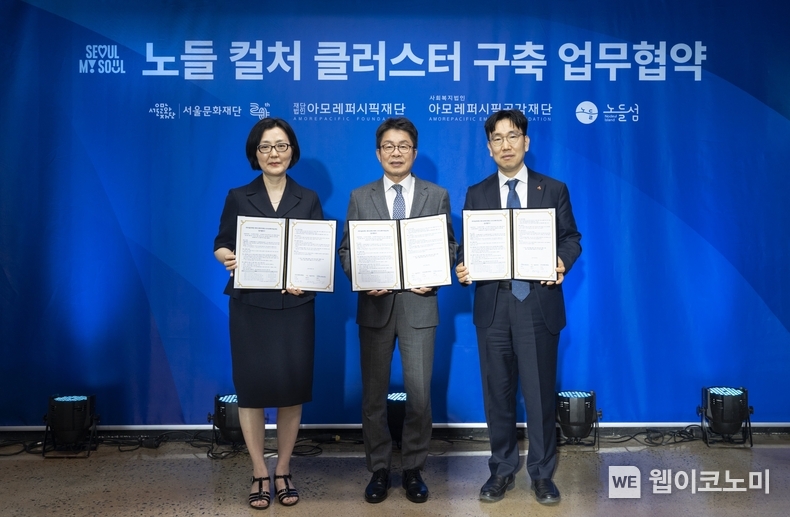 (왼쪽부터)아모레퍼시픽재단 민은경 이사, 서울문화재단 이창기 대표이사, 아모레퍼시픽공감재단 이상목 이사장 / 2024.05.28 (출처: 아모레퍼시픽)