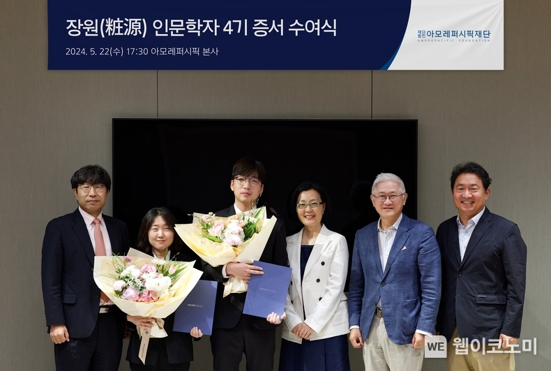 왼쪽부터 아모레퍼시픽재단 구범진 이사, 김영연 연구자, 김준영 연구자, 민은경 이사, 서경배 이사장, 이석재 이사 / 2024.05.28 (출처: 아모레퍼시픽)