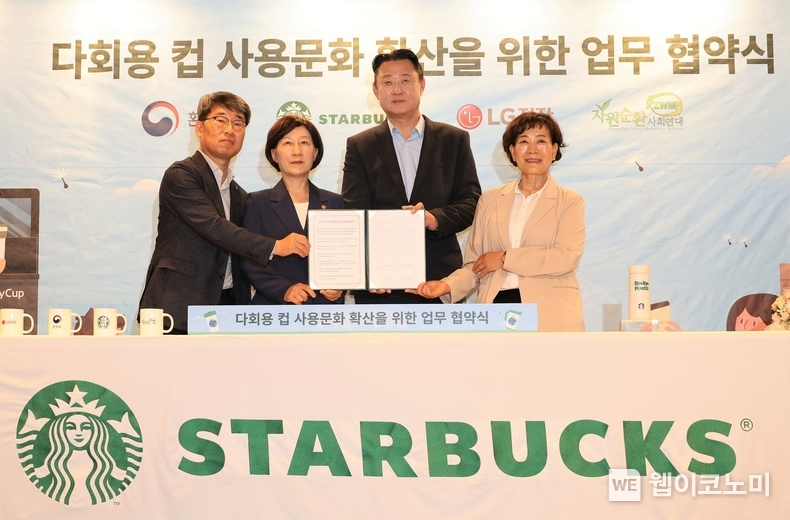 스타벅스는 5월 27일 스타벅스 종로R점에서 텀블러 세척기 설치 확대, 관련 캠페인 추진 등 다회용 컵 사용 문화 확산을 위한 업무 협약을 체결했다. 환경부 한화진 장관(왼쪽 두 번째), 스타벅스 손정현 대표이사(왼쪽 세 번째), LG전자 이현욱 부사장(왼쪽 첫 번째), 자원순환사회연대 김미화 이사장(왼쪽 네 번째)이 협약서를 들고 기념사진을 촬영하고 있다. / 2024.05.28 (출처: 스타벅스 코리아)
