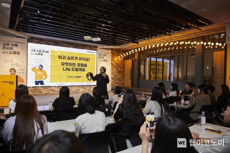 교촌치킨, 2030 청춘들과 함께한 ‘칰팅모의’, ‘교촌 치톡 콘서트’ 성공적 마무리 / 2024.05.28 (출처: 교촌에프앤비)