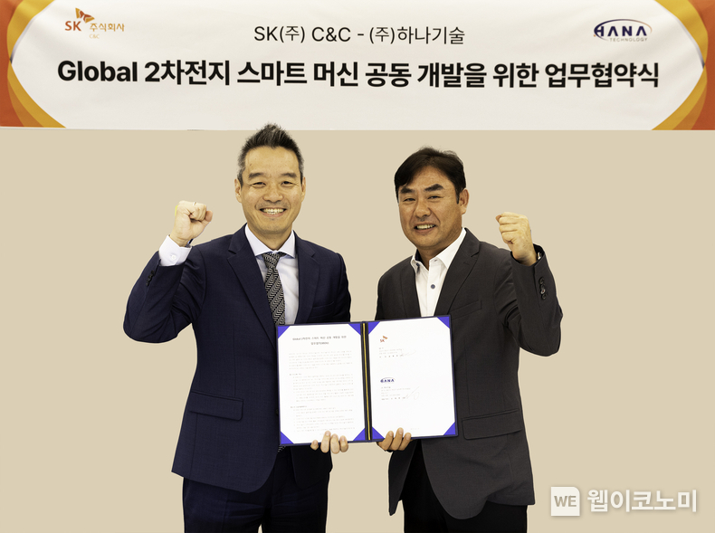 28일, 경기도 분당구 성남시 정자동 SK u-타워에서 열린 '이차전지 생산 공장 맞춤형 스마트 머신(Smart Machine) 공동 개발 협약(MOU)' 체결 후 SK C&C 김민혁 Digital Factory사업단장(왼쪽)과 (주)하나기술 전략마케팅 총괄 이인식 전무가 기념 사진을 촬영하는 모습 / 2024.05.28 (출처: SK C&C)