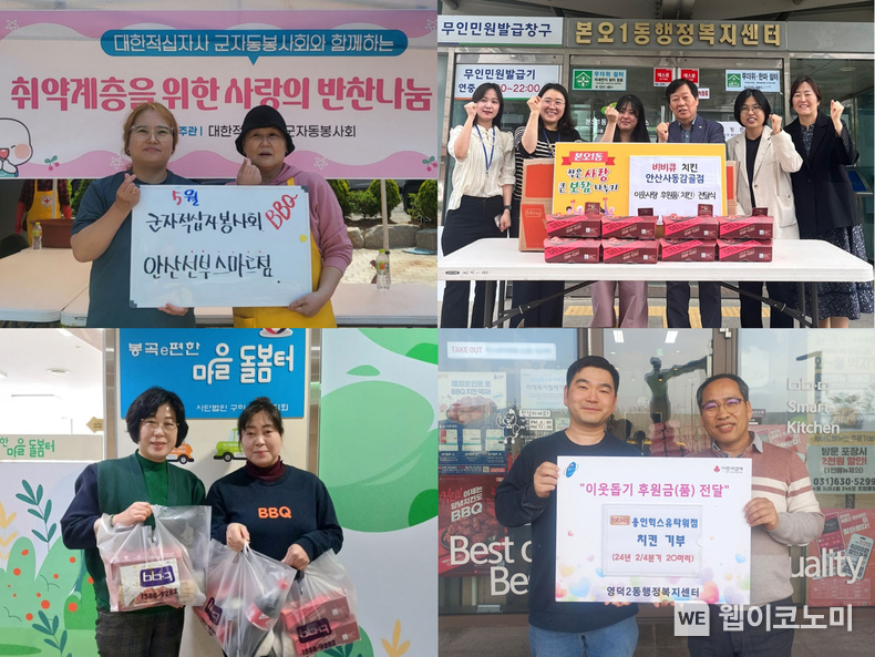 BBQ가 패밀리들과 함께하는 치킨릴레이로 가정의 달인 5월에만 26차례에 걸쳐 840마리의 치킨을 전달하는 등 선한 영향력 나눔 행사를 이어갔다. / 2024.05.28 (출처: 제너시스BBQ)