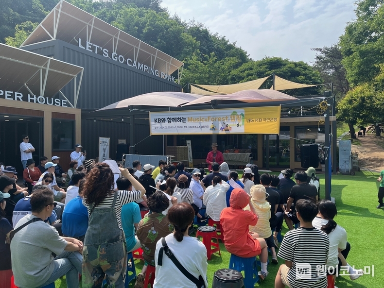 우수 수출입 거래 고객 초청 ‘KB와 함께하는 Music & Forest 캠핑’ 개최 / 2024.05.28 (출처: KB국민은행)