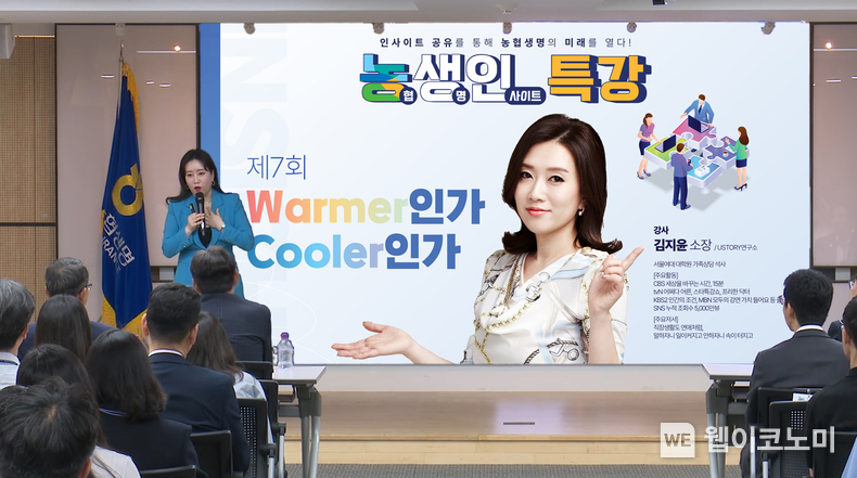 NH농협생명(대표이사 윤해진)은 5월 28일(화) 서대문구 본사에서 소통 전문가 김지윤 소장을 초청해 ‘제7회 농생인 특강’을 진행했다. / 2024.05.28 (출처: NH농협생명)