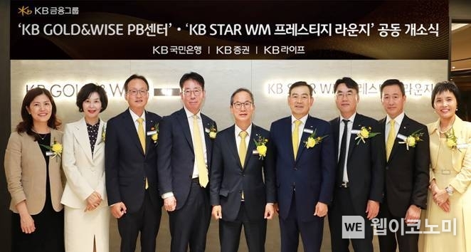 27일 열린 ‘KB GOLD&WISE 역삼 PB센터’와 ‘KB STAR WM 프레스티지 라운지’ 오픈 기념식 모습 (사진 왼쪽부터) 정은호 KB라이프생명 WM기획부장, 서윤진 KB국민은행 GOLD&WISE 역삼 PB센터장, 이환주 KB라이프생명 대표이사 사장, 이재근 KB국민은행 은행장, 양종희 KB금융그룹 회장, 김성현 KB증권 대표이사 사장, 이홍구 KB증권 대표이사 사장, 오승원 KB라이프파트너스 대표이사 사장, 이화숙 KB증권 GOLD&WISE 역삼 PB센터장 / 2024.05.28 (출처: KB금융그룹)