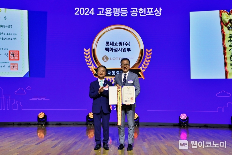 대한상공회의소 국제회의장에서 진행하는 '2024 남녀고용평등 유공자 및 우수기업 포상'에서 대통령 표창을 받은 롯데백화점 정준호 대표. 좌)대한민국 고용노동부 이정식 장관, 우)롯데백화점 정준호 대표 / 20224.05.28 (출처: 롯데쇼핑)