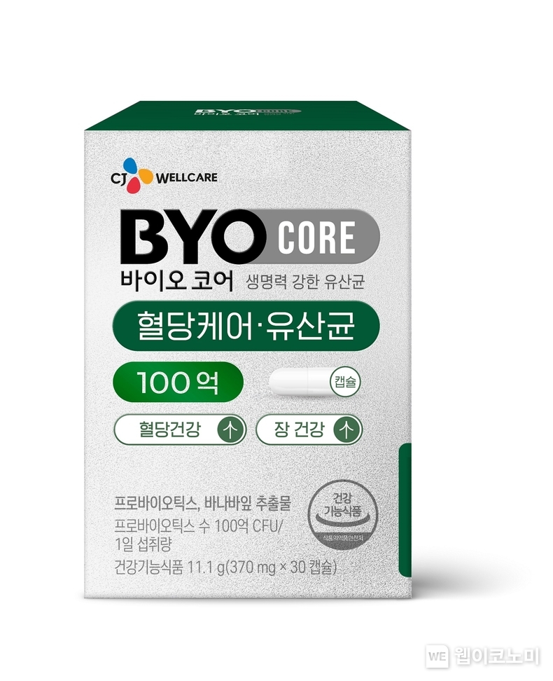 '바이오코어 혈당케어·유산균' 신제품 이미지 / 2024.05.29 (출처: CJ웰케어)