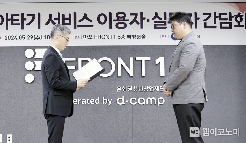 29일 서울 마포구 프론트원에서 금융위가 주최한 ‘대출 갈아타기 1주년 간담회’에서 네이버페이 김태경 대출서비스팀 리더가 금융감독원 이준수 부원장으로부터 표창을 받고 있다. / 2024.05.29 (출처: 네이버페이)