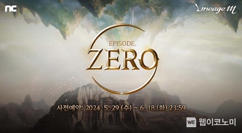 엔씨(NC) 리니지M, ‘EPISODE. ZERO’ 사전예약 실시 / 2024.05.29 (출처: 엔씨소프트)