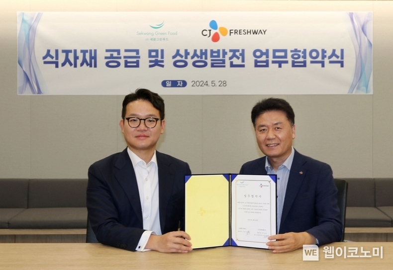 지난 28일, 서울 마포구에 위치한 CJ프레시웨이 상암본사에서 CJ프레시웨이 강연중 FD사업본부장(오른쪽)과 세광그린푸드 김슬기 대표(왼쪽)가 업무협약을 마치고 기념사진을 촬영하고 있다. / 2024.05.30 (출처: CJ프레시웨이)