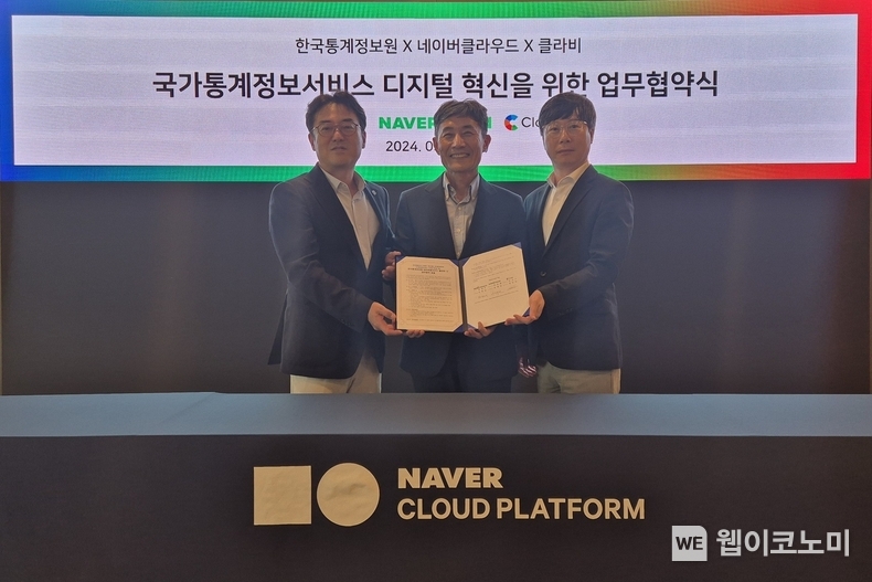 네이버클라우드-한국통계정보원-㈜클라비가 국가통계정보서비스의 디지털 혁신을 위한 업무협약을 체결했다. (왼쪽부터) 네이버클라우드 임태건 전무, 한국통계정보원 최정수 원장, ㈜클라비 정상권 상무이사 / 2024.05.30 (출처: 네이버클라우드)