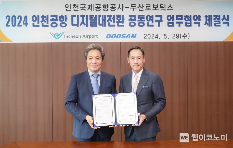 인천국제공항 디지털 전환 추진 협업 체계 구축’을 위한 업무협약식이 끝나고 두산로보틱스 박인원 대표(오른쪽)와 인천국제공항공사 이학재 사장이 기념사진을 촬영하고 있다. / 2024.05.30 (출처: 두산로보틱스)