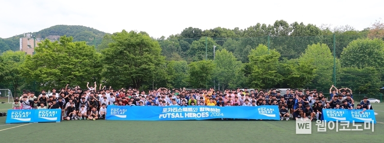 포카리스웨트와 함께하는 풋살히어로즈에 참가하는 인천 지역 학생들이 단체사진을 촬영하고 있다. / 2024.05.30 (출처: 동아오츠카)