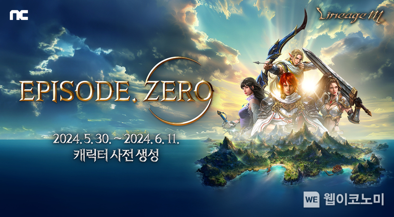 리니지M 신서버 ‘말하는 섬’, 캐릭터 사전 생성 1시간 만에 마감 / 2024.05.30 (출처: 엔씨소프트)