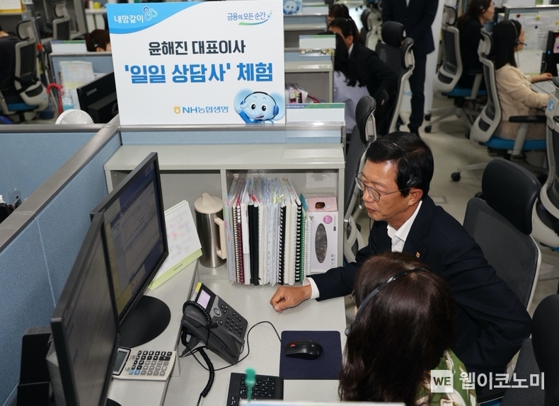 5월 29일(수) 중구에 위치한 농협생명 고객센터에서 NH농협생명 윤해진 대표이사가 상담사와 동석해 고객의 소리를 경청하고 있다. / 2024.05.31 (출처: NH농협생명)