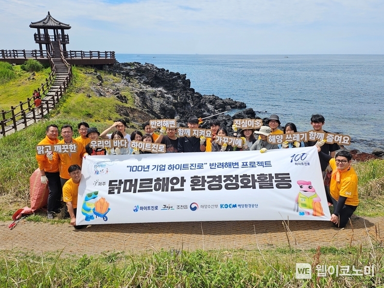 지난 30일 제주 닭머르해안에서 하이트진로 제주지점 임직원들과 제주대학교 학생 및 교직원들이 환경정화 활동을 진행했다. / 2024.05.31 (출처: 하이트진로)