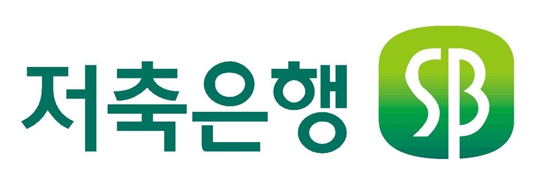 저축은행중앙회 CI