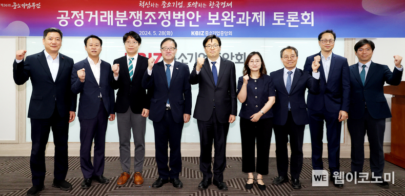 중기중앙회, 「공정거래분쟁조정법안 보완과제 토론회」개최 / 2024.05.31 (출처: 중소기업중앙회)