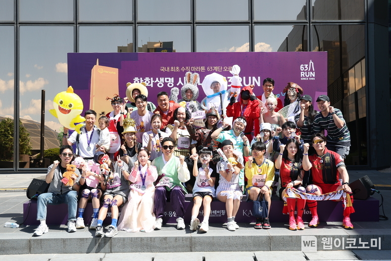 1일(토) 63빌딩에서 열린 제20회 「2024 한화생명 시그니처 63 RUN」이색복장 부문 참가자들이 단체사진을 찍고 있다. / 2024.06.02 (출처: 한화생명)