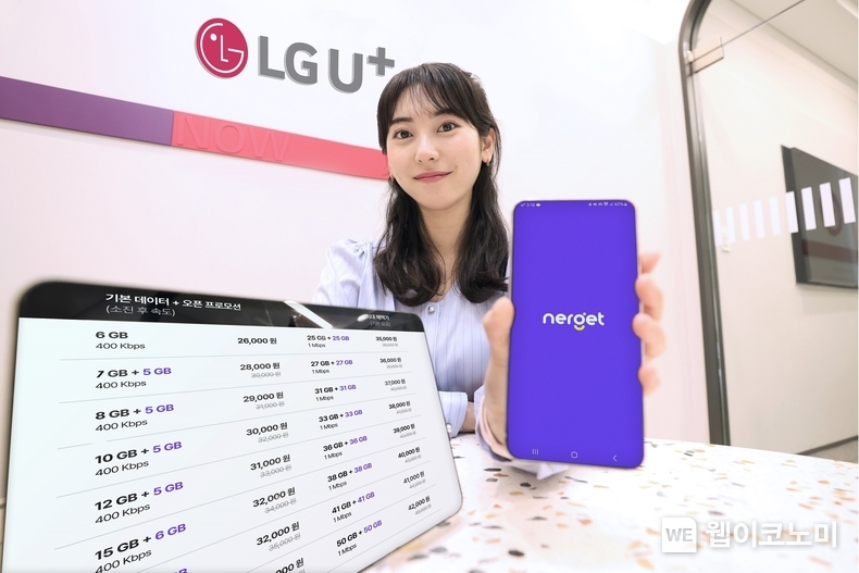 LG유플러스의 디지털통신 플랫폼 ‘너겟(Nerget)’이 차별화된 고객 경험 혁신을 위해 통신 요금 서비스를 전면 개편했다. 사진은 LG유플러스 임직원이 개편된 너겟 요금제를 소개하는 모습. / 2024.06.02 (출처: LG유플러스) 
