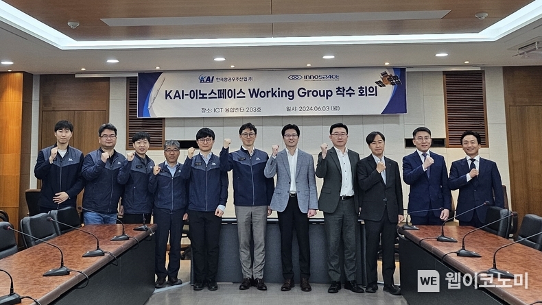 KAI와 이노스페이스가 우주발사 서비스 사업화를 위한 Working Group 착수 회의를 가진 뒤 참석자들이 기념 사진을 찍고 있다. (왼쪽부터 6번째 KAI 이창한 우주사업연구실장, 7번째 이노스페이스 김수종 대표이사) / 2024.06.03 (출처: KAI)