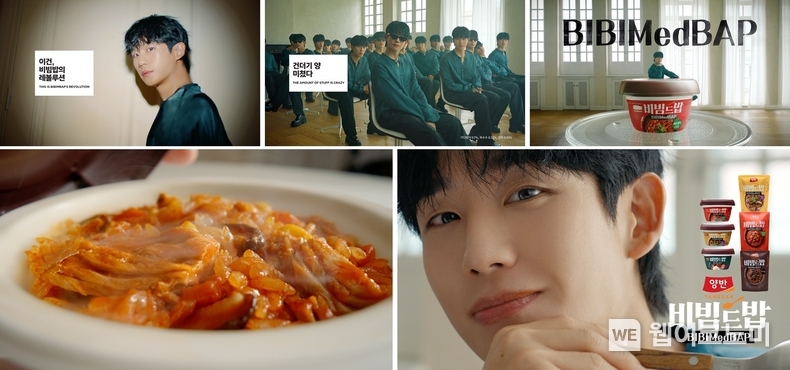 동원F&B, 배우 정해인 모델로 초간편 비빔밥 ‘양반 비빔드밥’ CF 공개 / 2024.06.03 (출처: 동원F&B)