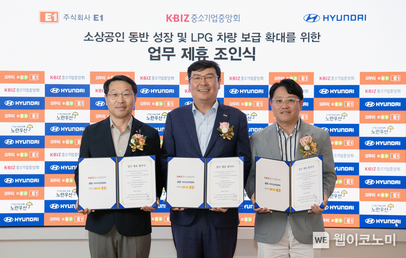 (왼쪽부터) 김수근 E1 영업본부장, 이창호 중소기업중앙회 공제운영본부장, 안정일 현대차 국내판매추진실장이 5월 28일(화) 진행된 MOU 체결식에서 기념사진을 촬영하는 모습 / 2024.06.04 (출처: 현대차·기아)