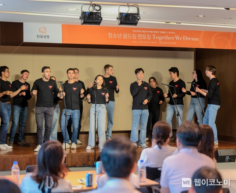 2일(일) 63빌딩 별관에서 예일대 아카펠라 합창단 위펜풉스가 아카펠라 공연을 펼치고 있다. / 2024.06.04 (출처: 한화생명)