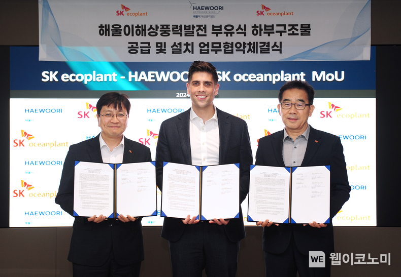 지난 5월 31일 서울 종로구 수송동 SK에코플랜트 본사에서 열린 울산 부유식 해상풍력 ‘해울이 프로젝트’의 부유체 제작 및 운송, 설치 분야 협업을 위한 MOU 체결식에서 김정훈 SK에코플랜트 솔루션 BU 대표(왼쪽)와 이승철 SK오션플랜트 대표(오른쪽), 조나단 스핑크 ㈜해울이해상풍력발전 대표(중앙)가 기념촬영을 하고 있다. / 2024.06.04 (출처: SK에코플랜트)