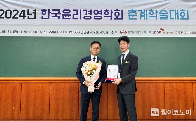 김택선 HUG 준법지원처장(왼쪽)과 이동섭 한국윤리경영학회장(오른쪽)이 지난 5월 31일고려대학교에서 열린 2024년 윤리경영 춘계학술대회 시상식 후 기념촬영을 하고 있다. / 2024.06.04 (출처: HUG)