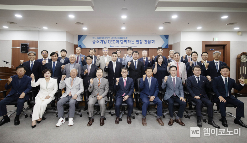 사진은 4일 수원상공회의소에서 열린 중소기업 현장 간담회에서 김성태 IBK기업은행장이 중소기업 대표들과 기념촬영을 하고 있는 모습 / 2024.06.04(출처: IBK기업은행)