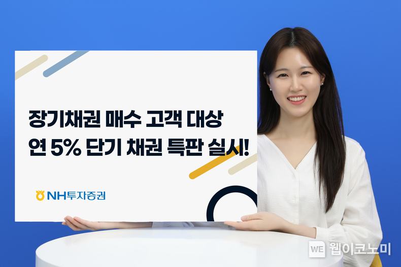 특수은행채 특판 실시 / 20224.06.04 (출처: NH투자증권)