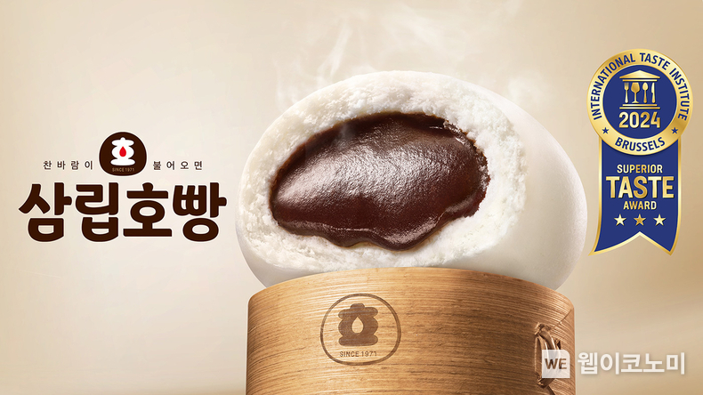 삼립 국제식품음료품평회 삼립호빵 단팥 대상 수상 / 2024.06..04 (출처: SPC삼립)