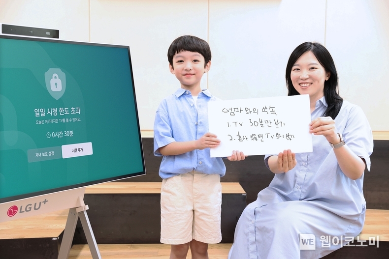 LG유플러스가 IPTV(인터넷TV) 'U+tv’에 자녀 보호 기능을 신규 도입하고 자녀를 둔 가정을 대상으로 차별적 고객가치 제공에 나선다. 사진은 LG유플러스 직원이 ‘자녀 보호 모드’를 소개하고 있는 모습. / 2024.06.04 (출처: LG유플러스)