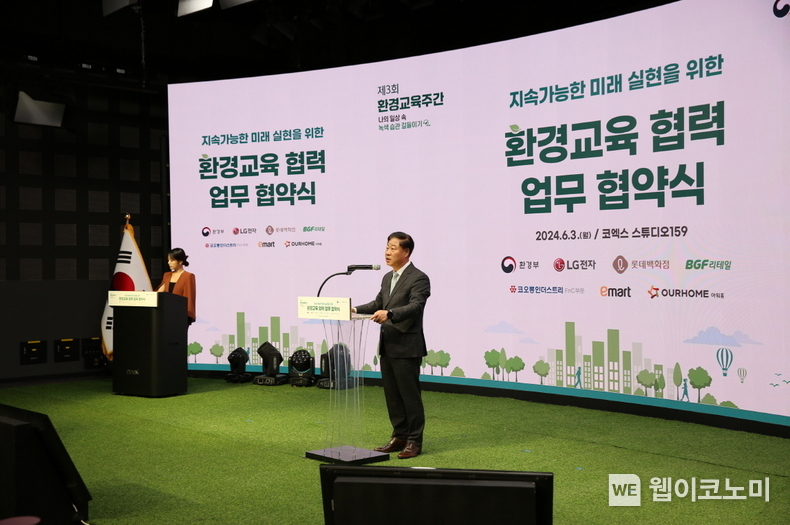 3일 서울 삼성동 코엑스에서 진행한 ‘지속가능한 미래 실현을 위한 환경교육’ 업무협약식에서 금동일 아워홈 안전경영총괄이 인사말을 전하고 있다. /2024.06.04 (출처: 아워홈)