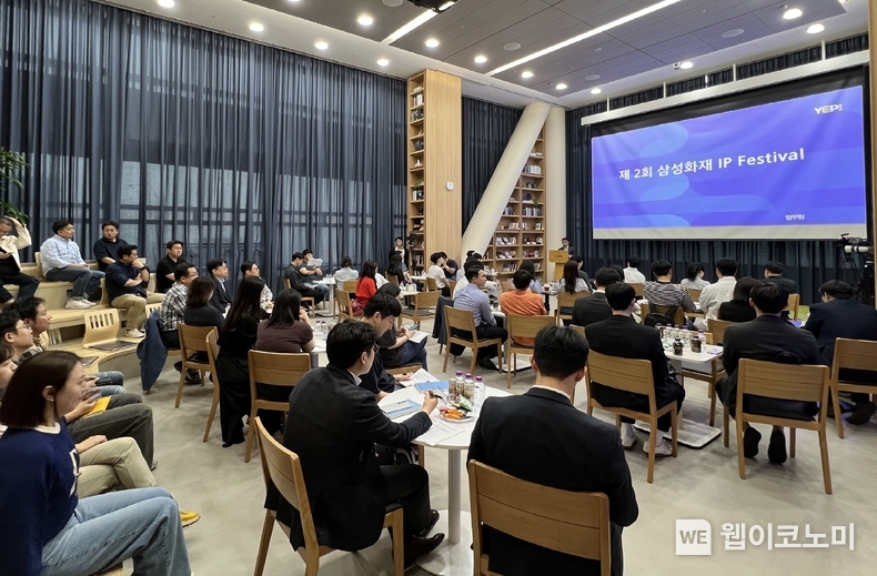삼성화재, 지식재산권 활성화를 위한 사내 IP Festival 개최 / 2024.06.05 (출처: 삼성화재)