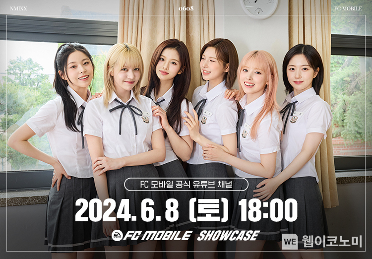 넥슨, ‘FC 모바일’ 4주년 쇼케이스 영상 8일 공개 / 2024.06.05 (출처: 넥슨)