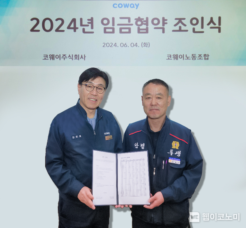 왼쪽 김동화 코웨이 생산본부장 / 오른쪽 임재환 생산 코웨이노동조합 위원장 / 2024.06.05 (출처: 코웨이)