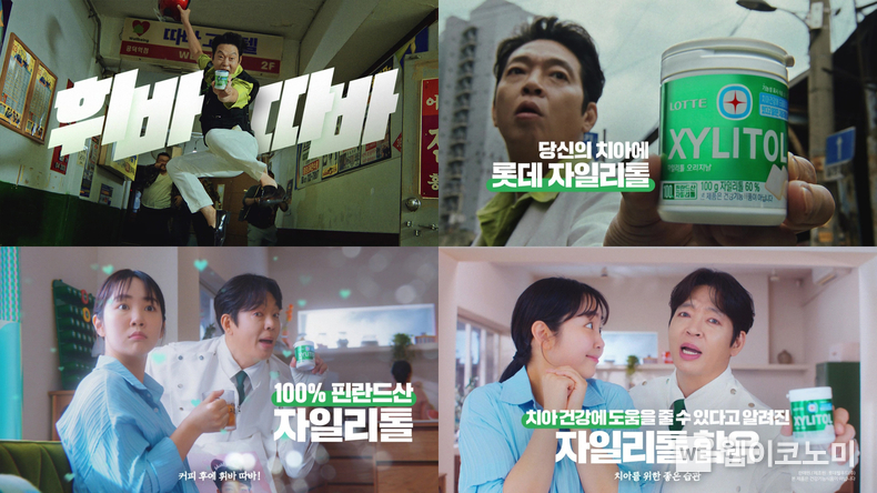 휘바따바 캠페인 4분할 이미지 / 2024.06.05 (출처: 롯데웰푸드)