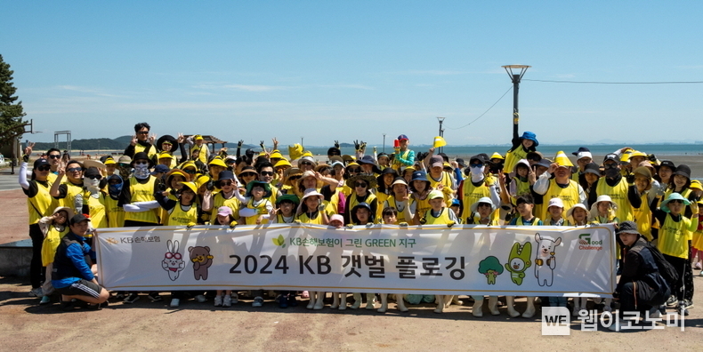  KB손해보험 2024 KB 갯벌 플로깅 캠페인 진행 / 2024.06.05 (출처: KB손해보험)