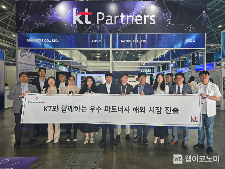 커뮤닉아시아 2024 ‘KT파트터스관’ 참여 우수 파트너사와 KT 임직원들이 기념 촬영을 하고 있는 모습 / 2024.06.05 (출처: KT)