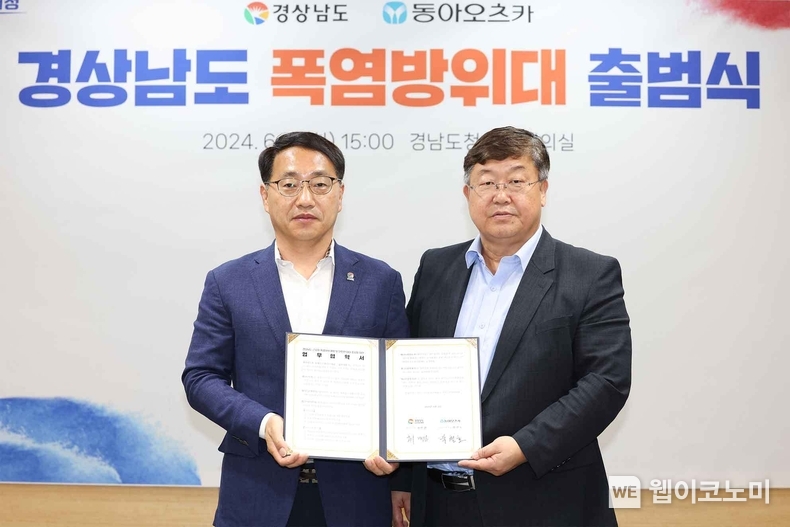 최만림 경상남도 행정부지사(왼쪽)와 박철호 동아오츠카 대표이사 사장(오른쪽)이 근로자 폭염재해 예방 업무협약을 맺고 기념사진을 찍고 있다. / 2024.06.05 (출처: 동아오츠카)