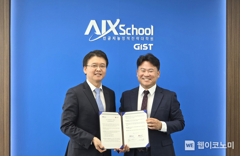 LG유플러스는 AI 기술을 접목한 대학 메타버스 플랫폼 구축을 위해 광주과학기술원과 업무 협약을 체결했다. 사진은 LG유플러스 전승훈 LG유플러스 기업플랫폼사업담당(왼쪽)과 GIST 김준하 AI정책전략대학원장(오른쪽)이 업무 협약식에서 기념 촬영을 하는 모습. / 2024.06.07 (출처: LG유플러스)